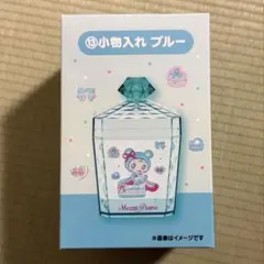 メゾピアノ 当たりくじ 小物入れ ブルー