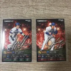 【コード未使用】プロ野球チップス プロスピAコラボ 横浜DeNAベイスターズ