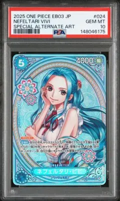 2026年最新】ビビ psa10の人気アイテム - メルカリ