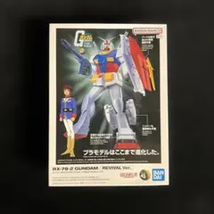 1/144 RX-78-2ガンダム REVIVAL Ver.