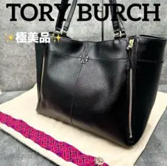 ✨極美品✨トリーバーチ　トートバッグ　ワンショル　マックグロー　大容量　ブラック