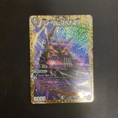 アーテルゴルギーニ　b