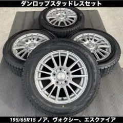2026年最新】スタッドレス voxyの人気アイテム - メルカリ