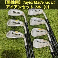 【レフティ】テーラーメイド　rac LT　アイアンセット　7本／スチール（R） レフティ】テーラーメイド rac LT アイアンセット 7本／スチール（R）