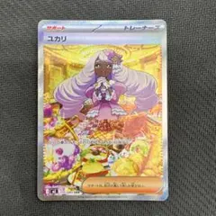 2026年最新】ユカリSARの人気アイテム - メルカリ
