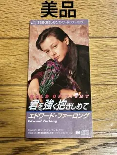2026年最新】エドワード•ファーロングの人気アイテム - メルカリ