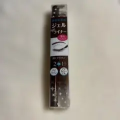 新品　セザンヌ　ジェルアイライナー