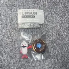 スンスン めじるしアクセサリー