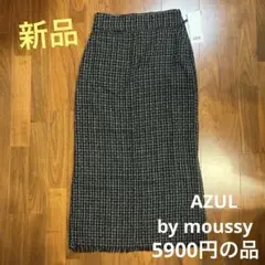 AZUL by moussy 新品 タイトスカート M