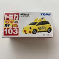 2026年最新】トミカ ピカチュウの人気アイテム - メルカリ
