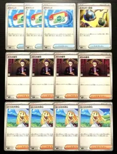 ポケパッド　エネルギー回収　ボスの指令　リーリエ　計12枚　スタートデッキ100