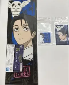呪術廻戦　一番くじ　K賞　M賞　乙骨憂太