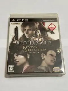 BIOHAZARD Revival Selection PS3