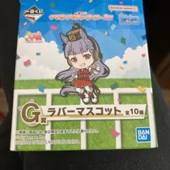 ウマ娘ラバーマスコット