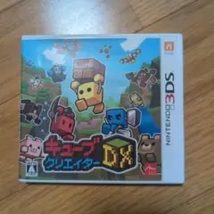 キューブクリエイターDX ニンテンドー3DS