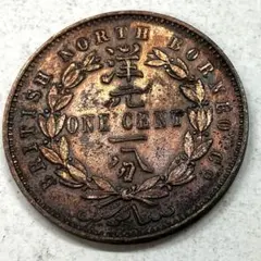 イギリス領北ボルネオ 1セント No.342 旧貨幣 旧硬貨 銅貨 1882年