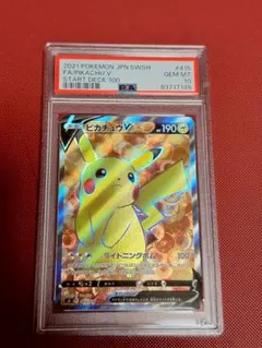 ピカチュウV SI スタートデッキ100 415/414 psa10 - メルカリ