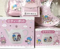 【未開封品】キキララくじ ティーポット マグカップ ポーチ まとめ売り