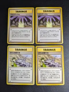 ポケモンカード TSNC 旧裏面 タケシの育て方 ニビシティジム