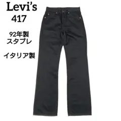 2026年最新】levi's スタプレ ブラックの人気アイテム - メルカリ