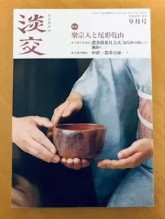 2026年最新】尾形乾山の人気アイテム - メルカリ