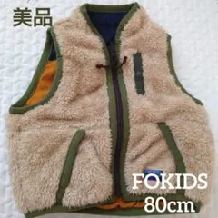 【美品】F.O.KIDS　リバーシブルベスト　80cm　ブリーズ　フリース