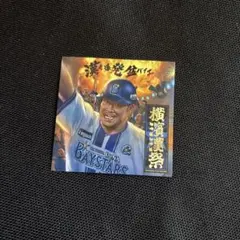 筒香嘉智　 横濱漢祭 ステッカー
