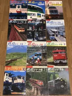 2026年最新】鉄道ジャーナルの人気アイテム - メルカリ