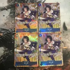 ワンピースカード たしぎ R パラレル 4枚 双璧の覇者