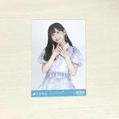 一ノ瀬美空 生写真