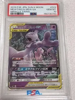 PSA10 ミュウツー&ミュウ RR ミラクルツイン 052/173 a937 PSA10 ミュウツー&ミュウ RR ミラクルツイン 052/173 a937 - メルカリ