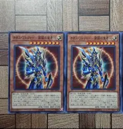 遊戯王：『カオス・ソルジャー―開闢の使者―』(SD37−012)ノーマル×2③のサムネイル
