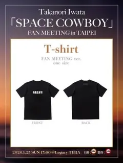 岩田剛典Takanori Iwata SPACE COWBOY TシャツMサイズ GAN-Chan enjoying every beautiful moment in Bangkok