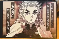 鬼滅の刃 ufotable DINING ランチョンマット 렌고쿠 쿄쥬로