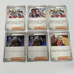 シャイニートレジャー　ボスの司令　ゲーチス　クラベル　パルデアの学生　まとめ売り