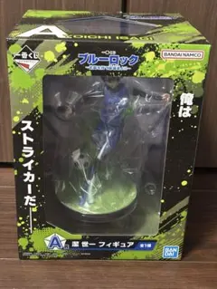 ブルーロック　潔世一　フィギュア　A賞