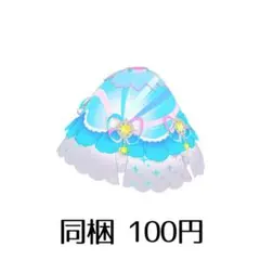 にこむぎ様 リクエスト 3点 まとめ商品