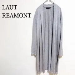 ロートレアモン ロングカーディガン グレー 38 Ｍ 羽織 シンプル 無地