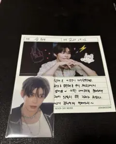 ZB1 ゼベワン NEVER SAY NEVER 封入 デジパ ハンビン