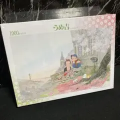 新品　中島潔　うめ吉　春の夢　1000ピース　ジグソーパズル　1998  廃盤品 新品 中島潔 うめ吉 春の夢 1000ピース ジグソーパズル 1998