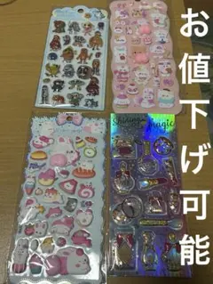 ぷにぷにシール・他2枚のシール、シール4枚セット
