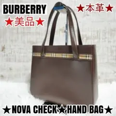 美品 BURBERRY バーバリー ノバチェック 本革 ハンドバッグ 85849