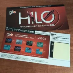 ちゃぴ様　ローソン限定　グローヒーロ　サンプルたばこ引換券　ヴァルト