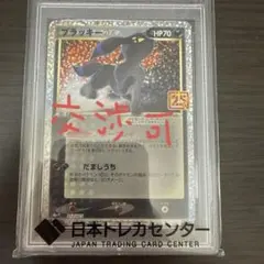 2026年最新】ポケモンカード ブラッキー 25 psa10の人気アイテム
