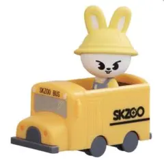 skzoo スクールバスフィギュア リービット