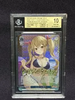 BGS10(>PSA10) 水辺の休憩所 市ヶ谷有咲 BDR バンドリ ヴァイス 2026年最新】bgs ヴァイスの人気アイテム - メルカリ
