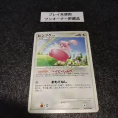 ポケモンカード ピンプク LV.8 明治 プロモ 043/DP-P 2007年 - メルカリ