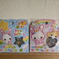 フワフワらびちゃん　おはじきシールフレーク　2点