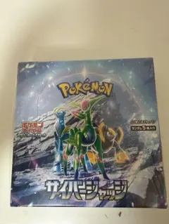 ポケモンカードゲーム サイバージャッジ 未開封ボックス シュリンク付き