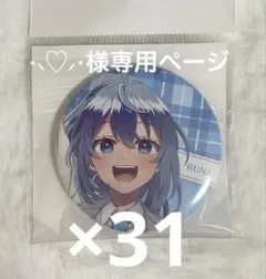 パラピチ るな 缶バッジ 未開封 32個 2025年最新】カラフルピーチ るな 缶バの人気アイテム - メルカリ